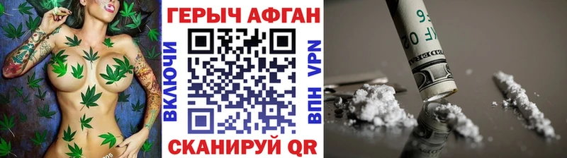Героин хмурый  Боровск 