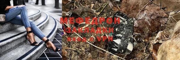 мефедрон мука Аркадак