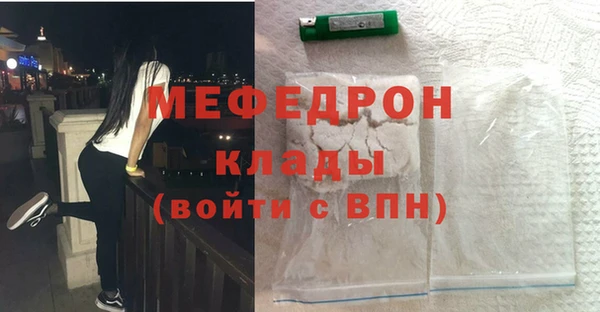 мяу мяу кристалл Балабаново