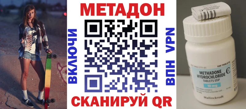 Метадон VHQ Боровск