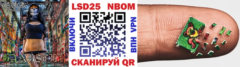 купить Боровск Марки 25I-NBOMe 1,5мг