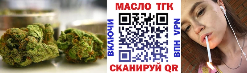 ТГК гашишное масло Боровск